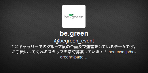 be.greenのtwitterアカウント